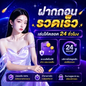 เครดิตฟรี ฝาก1บาท