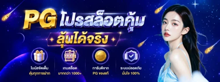 ฝาก 1 รับ 49 pg