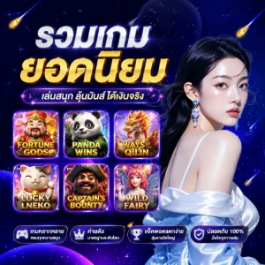 ฝาก 1 บาทรับ 49