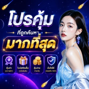 1รับ 49